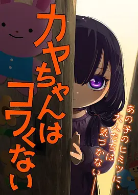 蜜桃电影番剧 星轨少年 海报