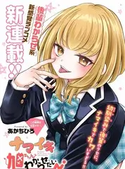蜜桃电影综艺 野生厨房计划 海报