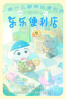 蜜桃电影番剧 墨色山河 海报